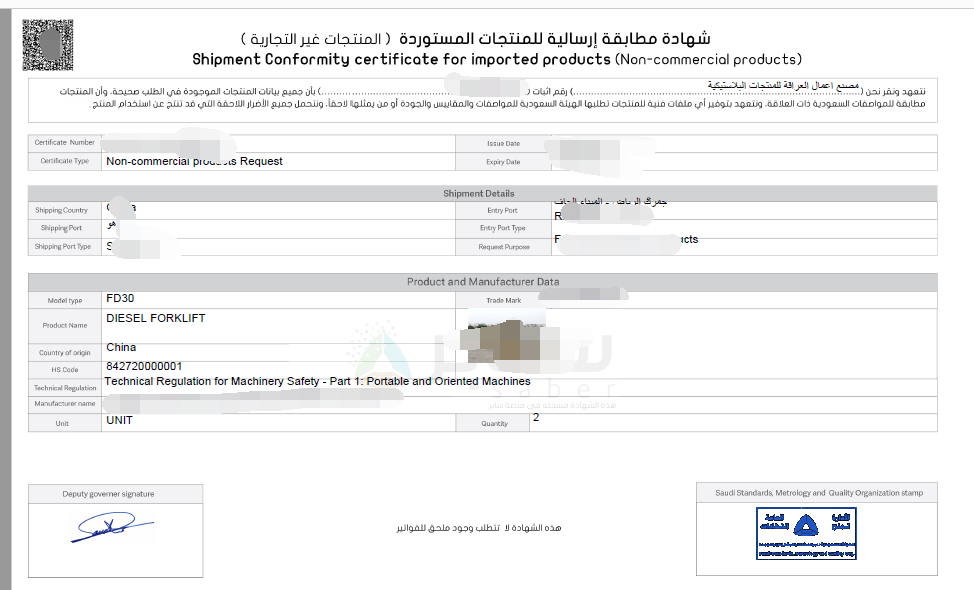 沙特-服务项目-CCC认证_质量体系认证_CQC认证_GCC认证_宁波天测认证中心