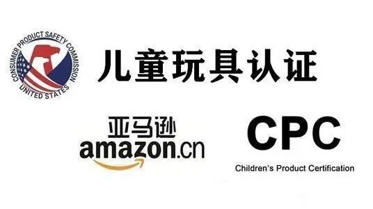 美国GCC与CPC证书与电子申报（eFiling）系统详解